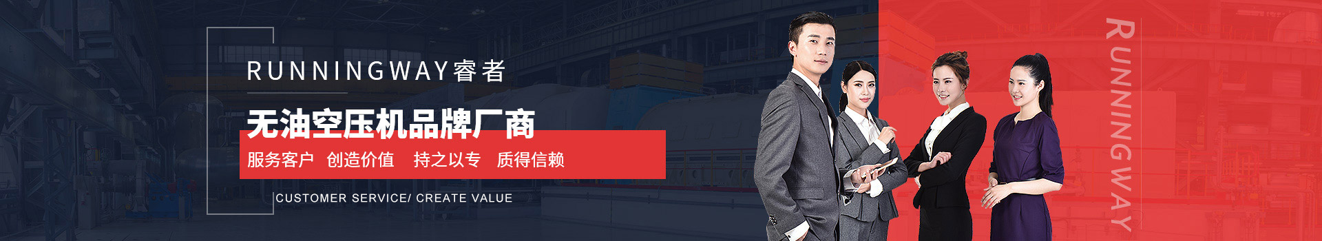 睿者無(wú)油空壓機(jī)品牌廠商