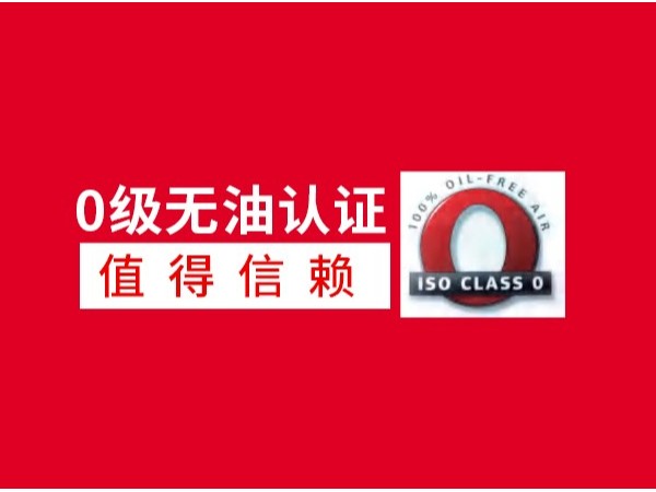 購(gòu)買無(wú)油螺桿空壓機(jī)時(shí)，你是應(yīng)該考慮的幾大個(gè)問(wèn)題